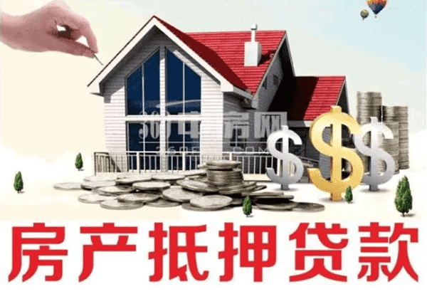 [合肥空放公司-合肥私人借钱-合肥短期借钱周转-当天24小时放款联系方式]合肥市房屋抵押贷款条件？合肥市房屋抵押贷款怎么办理？